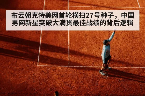 tennis player serving hard court